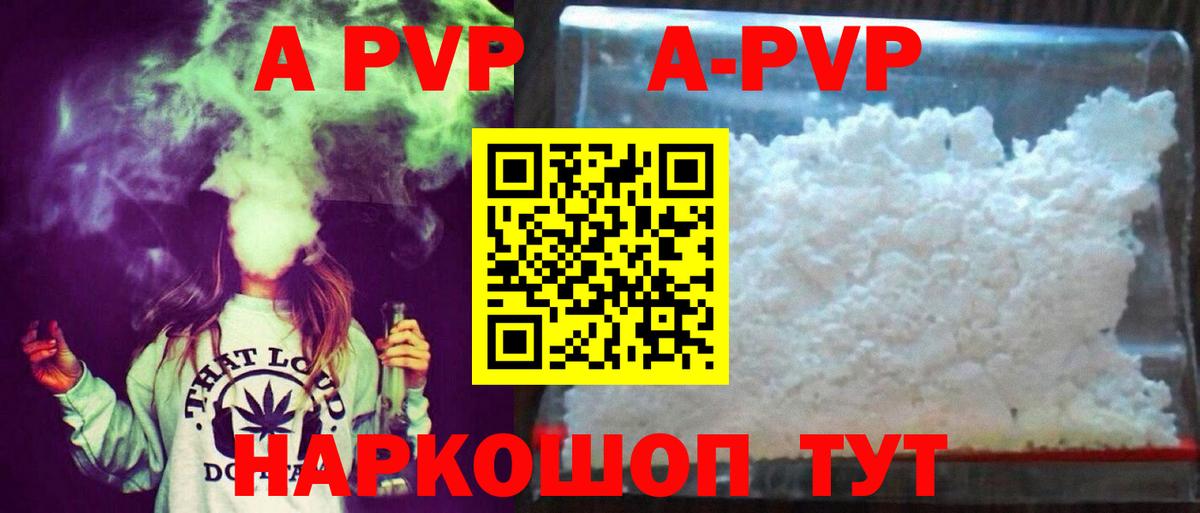Alpha-PVP VHQ  Вход с VPN  цены   Октябрьский  Alpha PVP СК  Alfa_PVP 