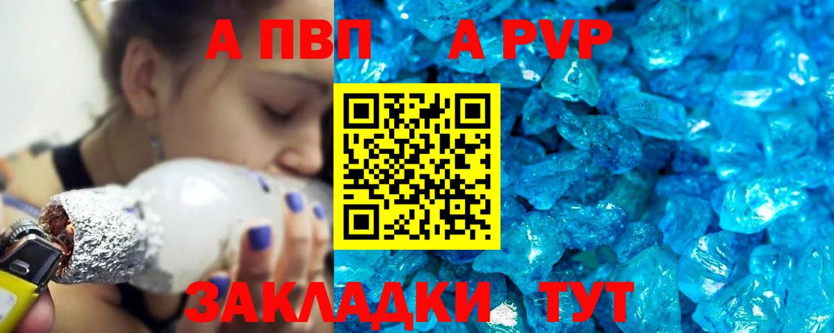 APVP Crystall Октябрьский