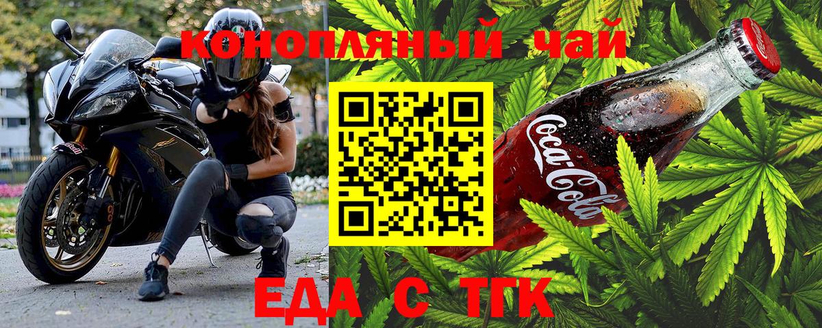Cannafood конопля Октябрьский