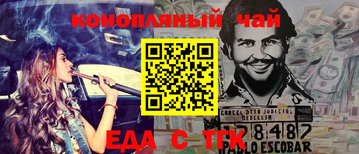 Октябрьский  Cannafood марихуана  Вход с VPN 