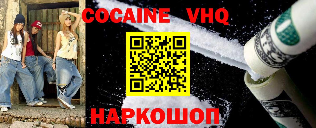 COCAIN 99% Октябрьский