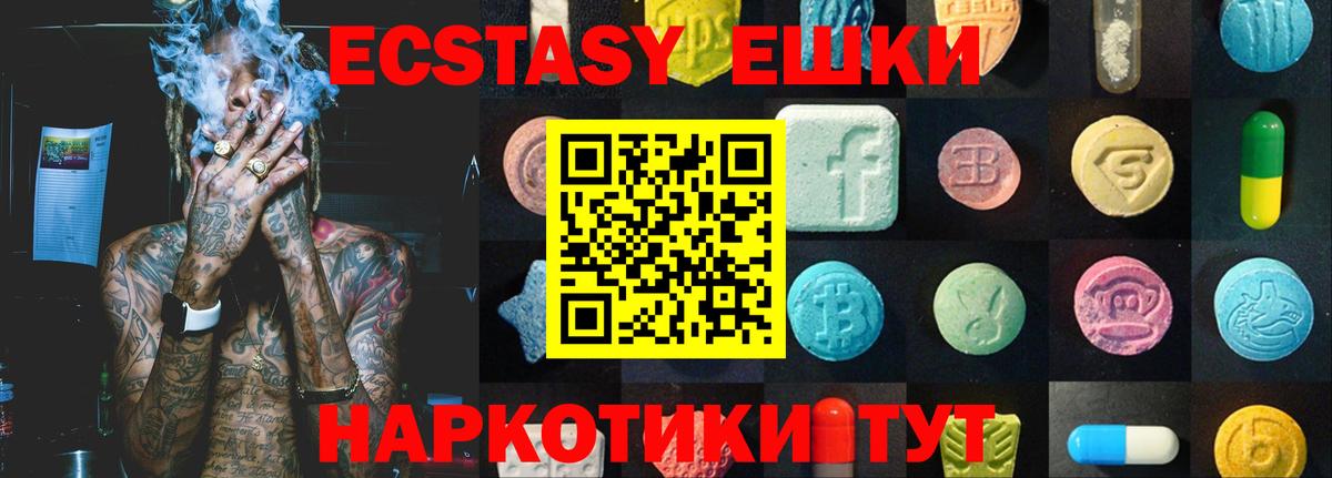 Октябрьский  ЭКСТАЗИ 300 mg  Вход с VPN 