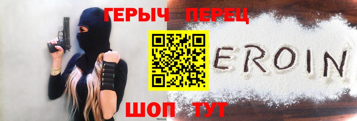 ГЕРОИН белый  Вход с VPN  Октябрьский 