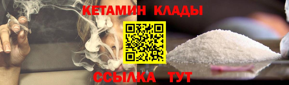 Кетамин VHQ  Вход с VPN  Октябрьский 