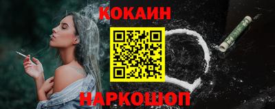 COCAINE Северобайкальск