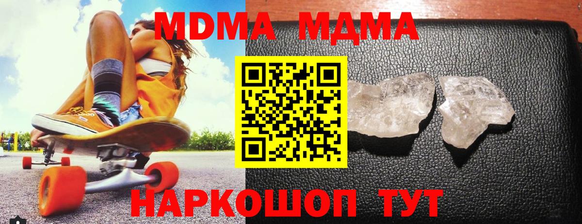 МДМА молли Октябрьский