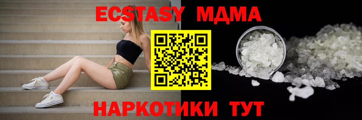 Октябрьский  MDMA crystal  MDMA  Вход с VPN 
