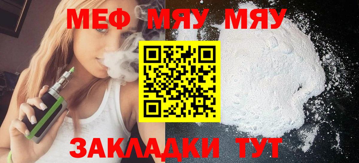 Меф мука Октябрьский