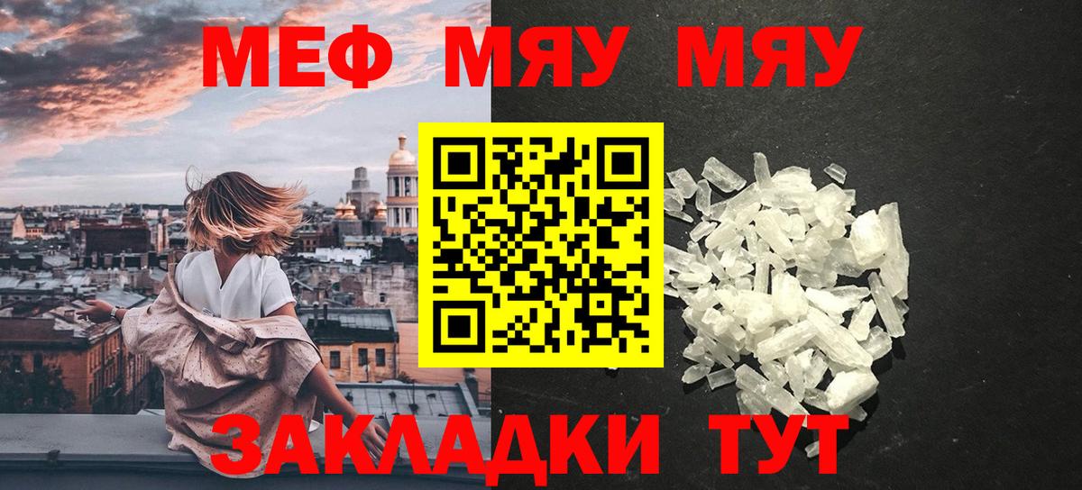 Октябрьский  МЯУ-МЯУ VHQ  МЕФ  где продают   Меф  МЯУ-МЯУ 4 MMC  OMG tor  Вход с VPN 