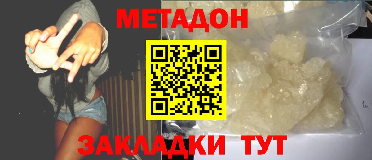Метадон кристалл  Вход с VPN  Октябрьский  МЕТАДОН белоснежный 