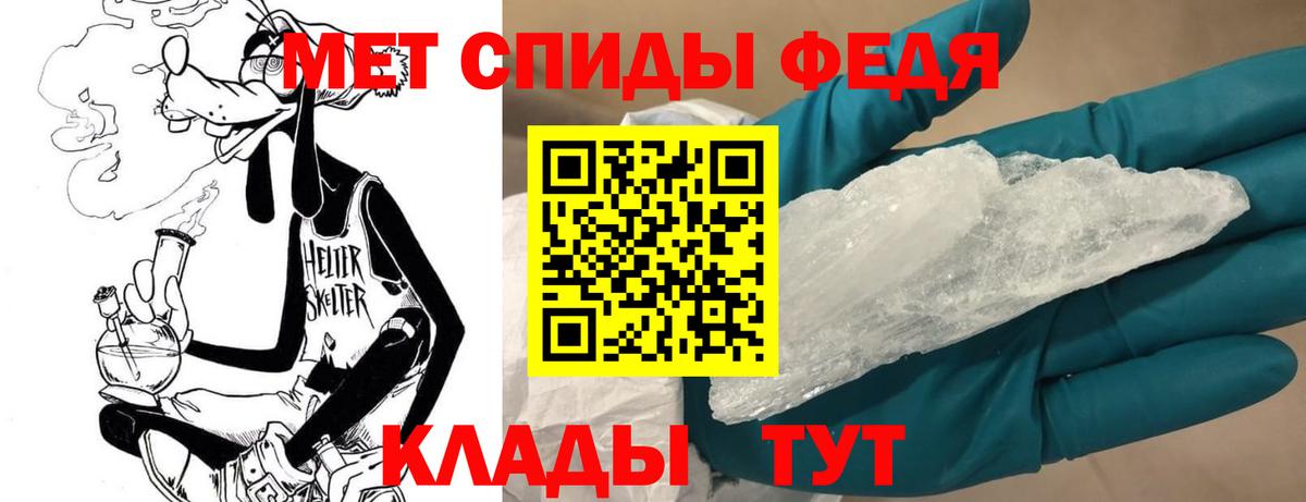 МЕТАМФЕТАМИН  Вход с VPN  Октябрьский  Первитин Methamphetamine 