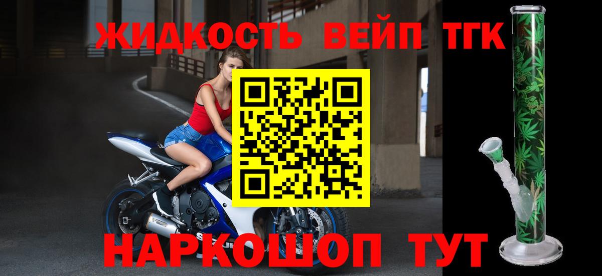 Октябрьский  ТГК жижа  Дистиллят ТГК Wax  Вход с VPN 